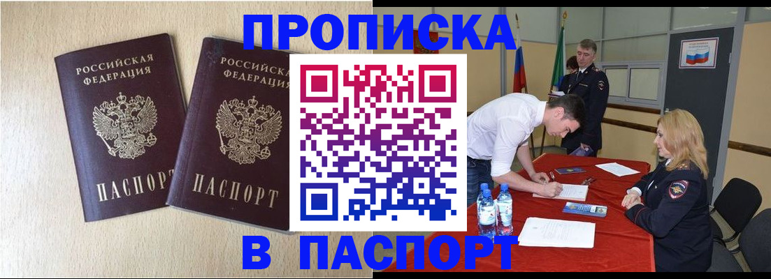 прописка в квартире в Сегеже